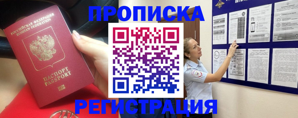 прописка гарантия в Сахалинской области