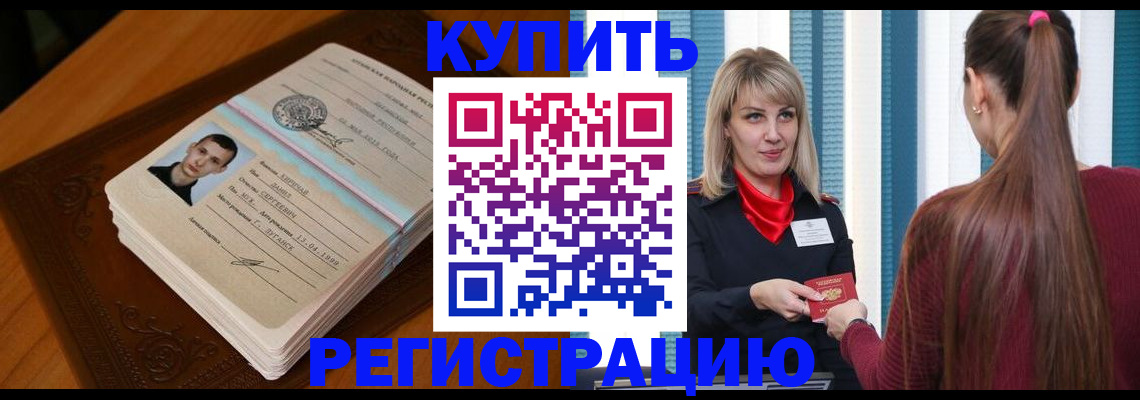 прописка гарантия в Сахалинской области