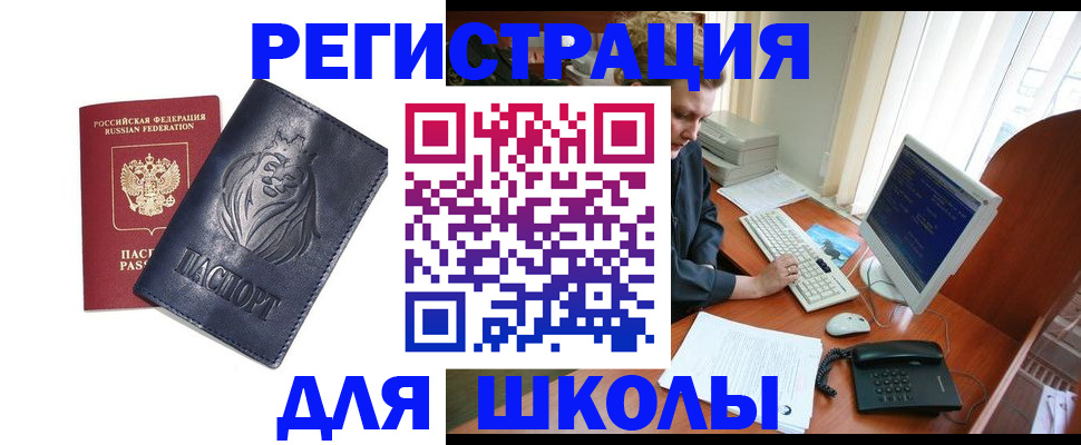 временная регистрация надежно в Сахалинской области