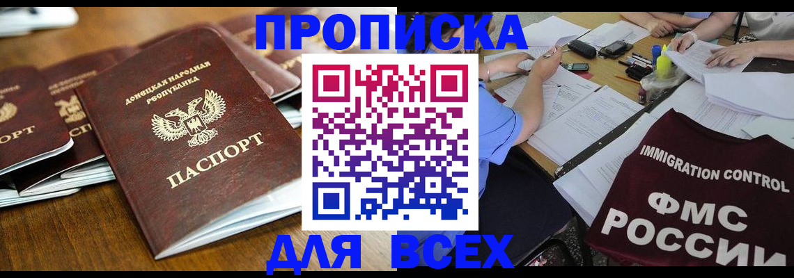 временная регистрация недорого в Сахалинской области