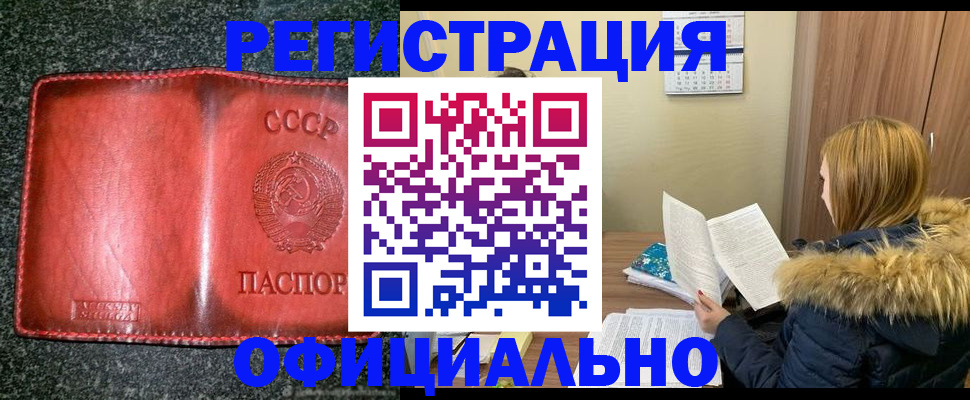 временная регистрация собственник в Сахалинской области